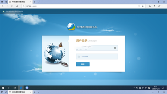  柳南无线通信对讲调度网管系统
