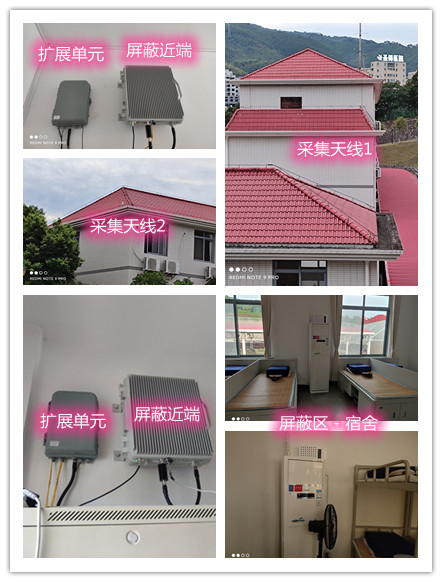  柳南某武警部队宿舍屏蔽案例（数字信令级）