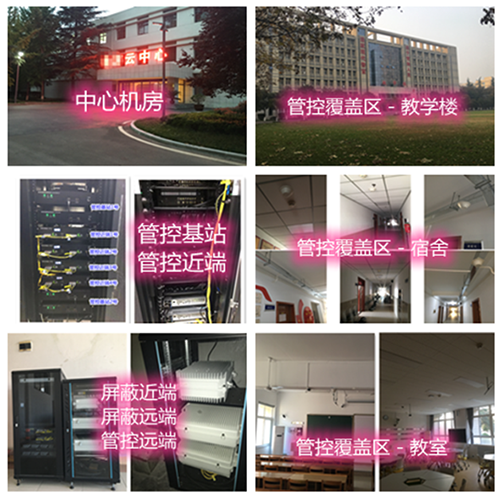  柳南某军事院校管控案例（数字信令级）