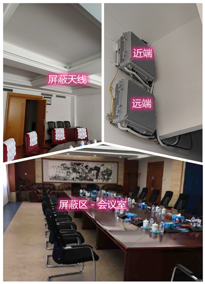  柳南某机关单位会议室屏蔽案例（数字信令级）
