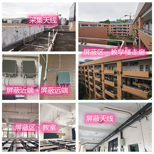  柳南某中学考场屏蔽案例（数字信令级）